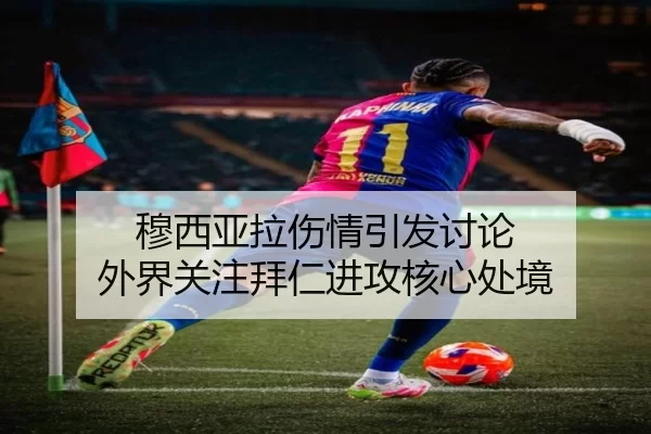 mu-xi-ya-la-shang-qing-yin-fa-tao-lun-wai-jie-guan-zhu-bai-ren-jin-gong-he-xin-chu-jing-2-325.jpg